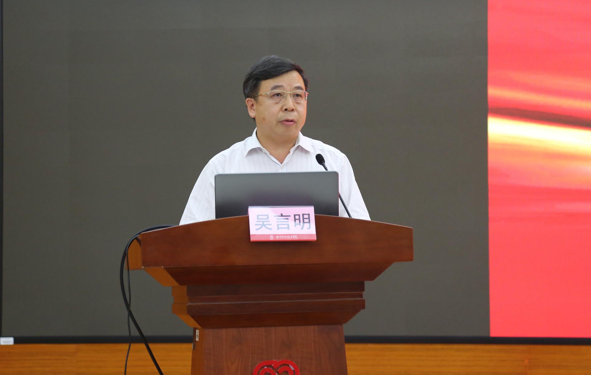 吴言明作经验交流