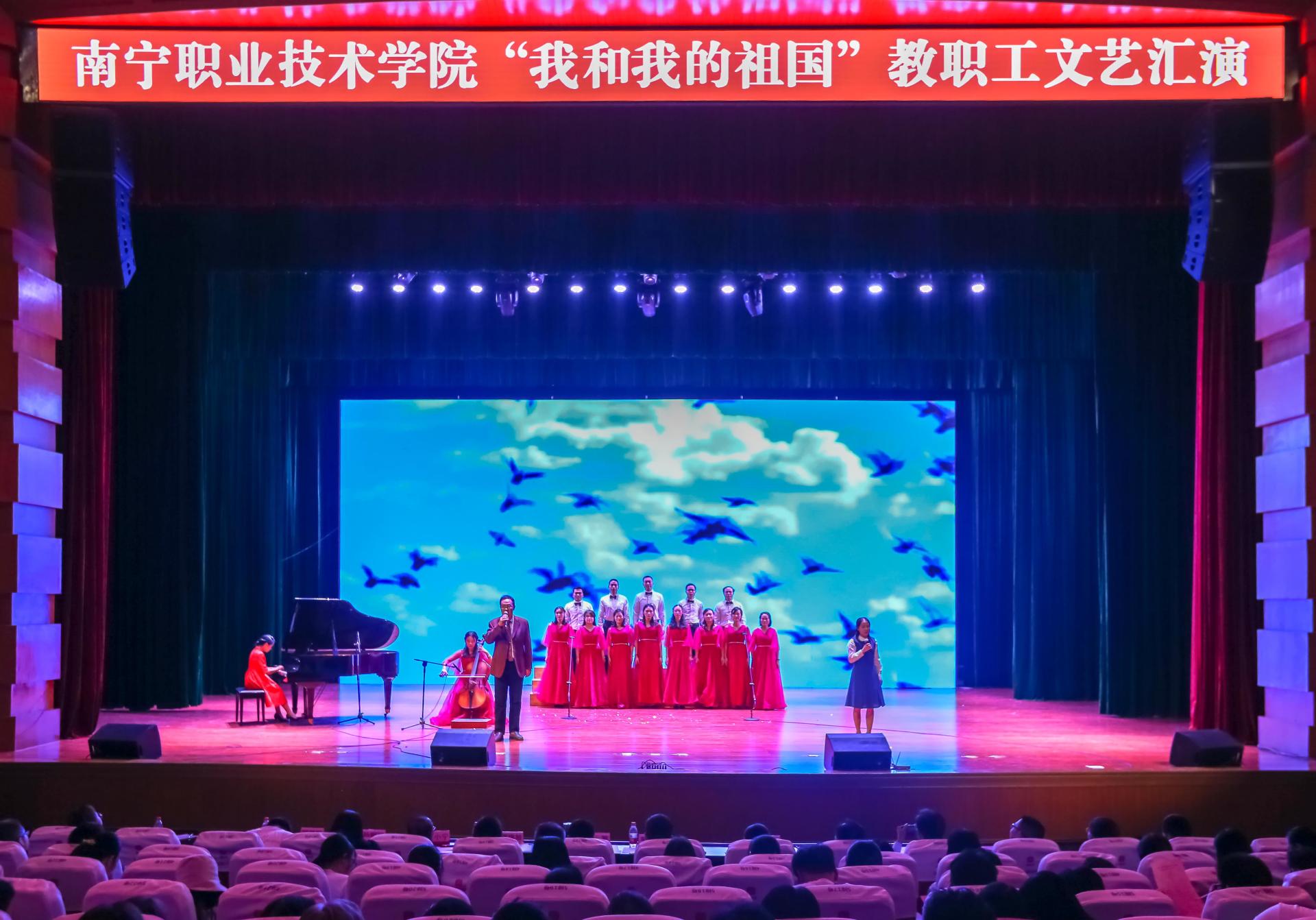我校举办庆祝新中国成立70周年暨“我和我的祖国”教职工文艺汇演(南职融媒李懿倡/摄)