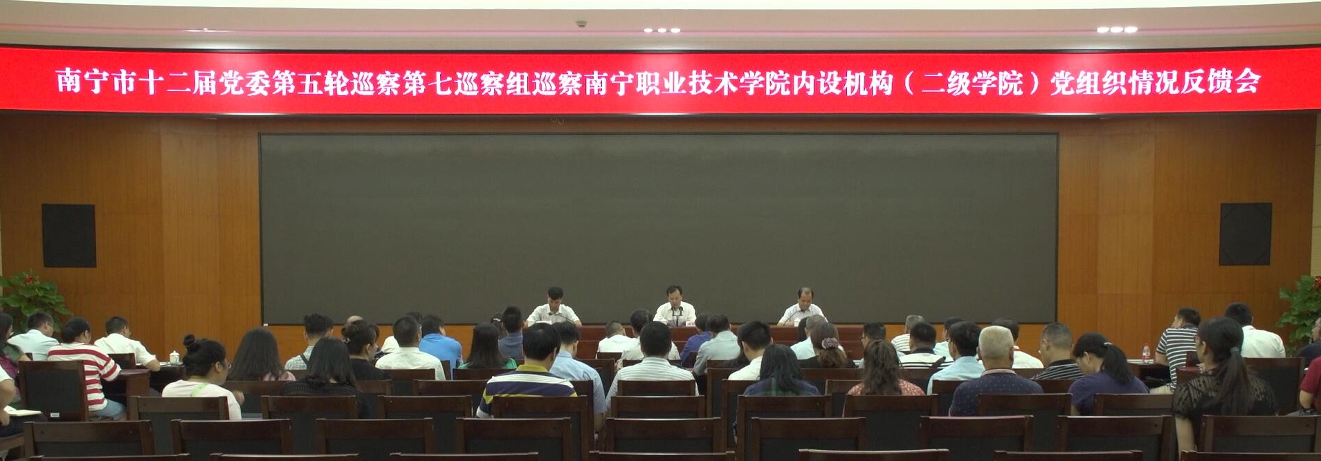 反馈会议现场