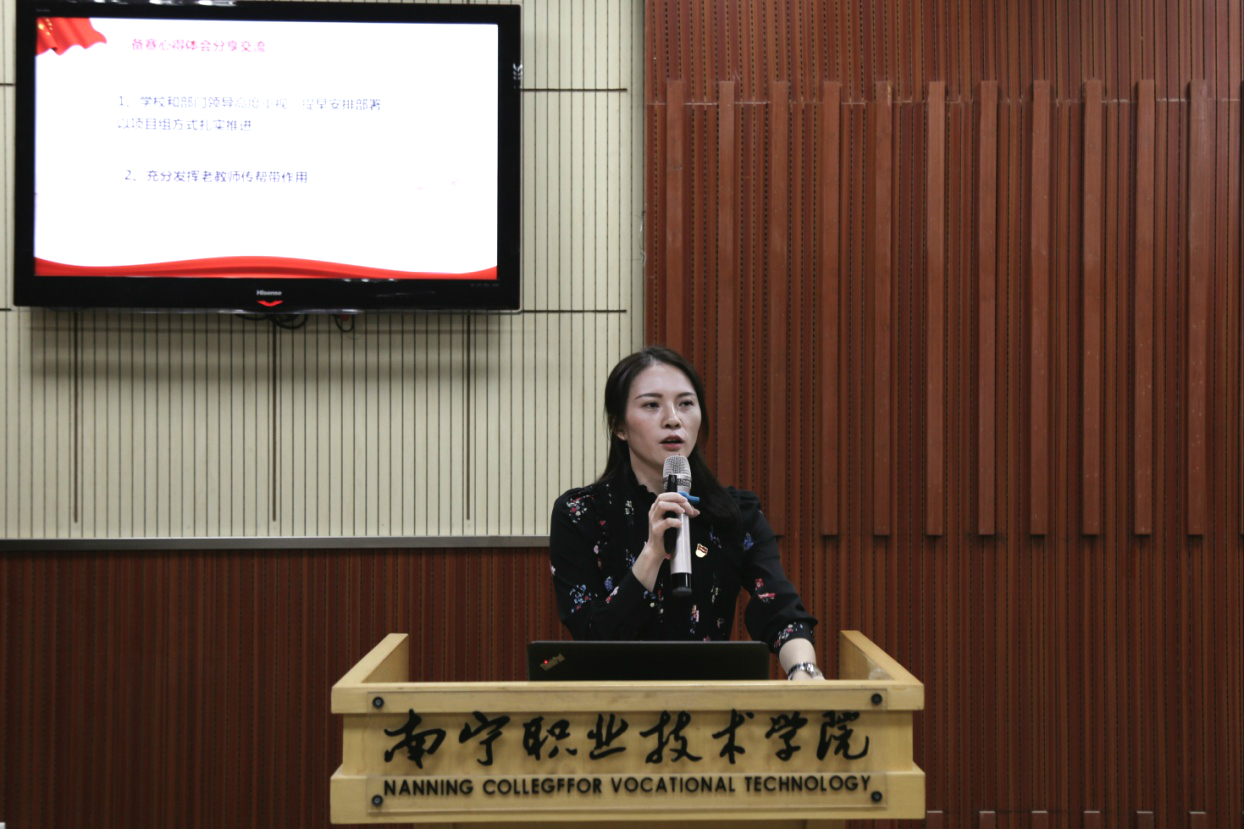 “精彩一课”一等奖获得者南宁职业技术学院黄玉霜作教学经验分享