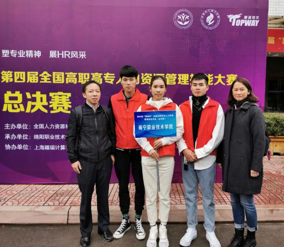 我校参赛代表与指导老师合影