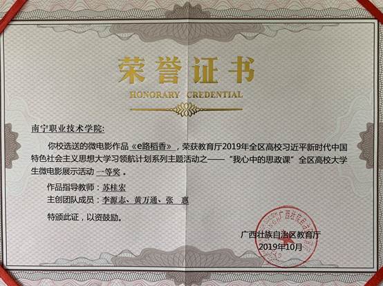 说明:区级荣誉证书
